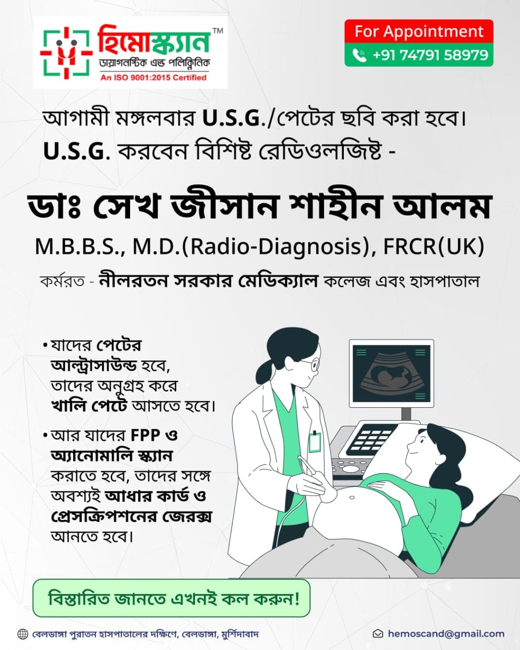 Dr. Sekh Jisan Shahin Alam