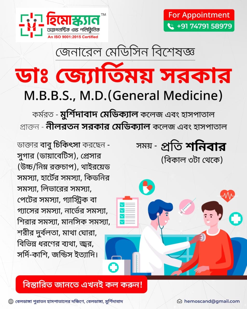 Dr. Jyotirmoy Sarkar